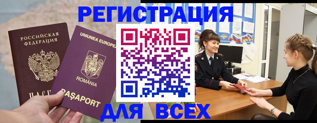 временная регистрация госуслуги в Петровске