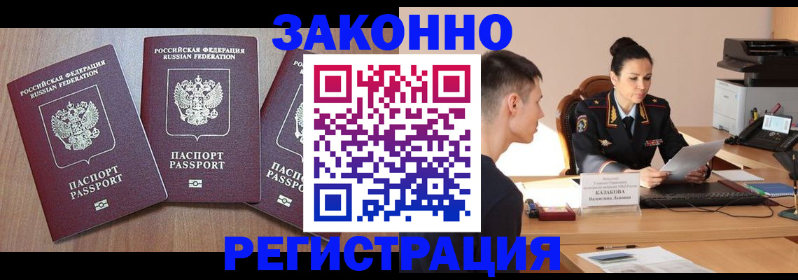 найти адрес прописки в Петровске