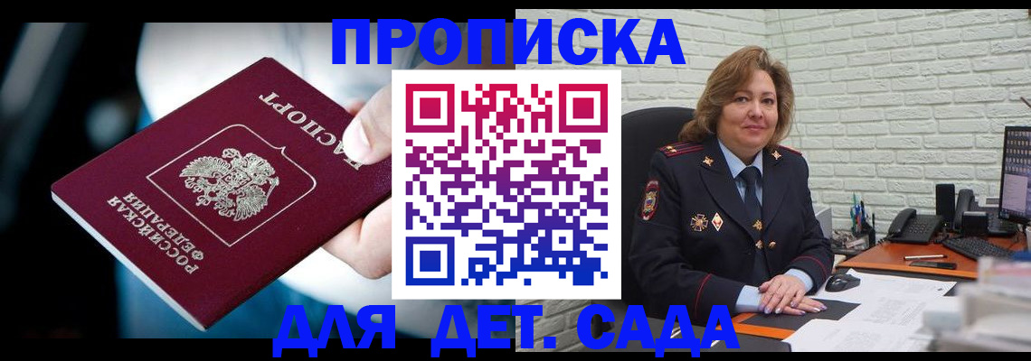 где прописаться в Петровске