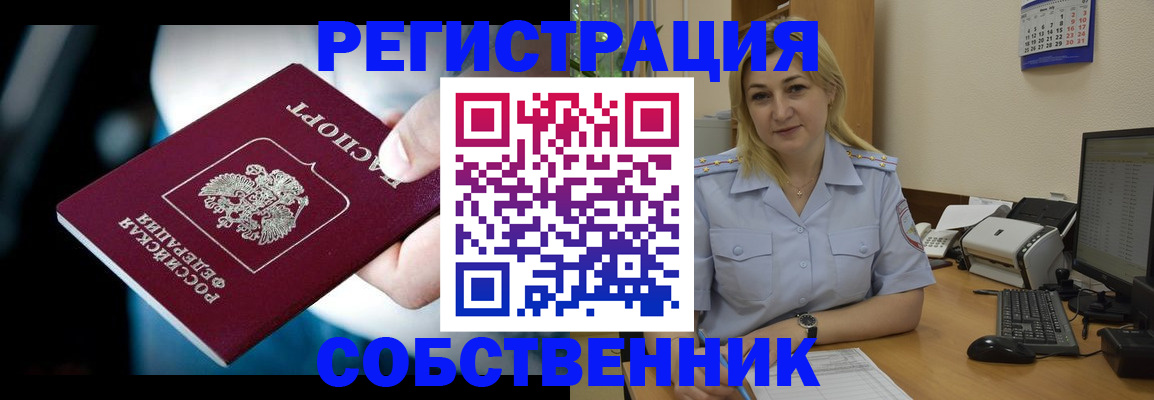 где прописаться в Петровске