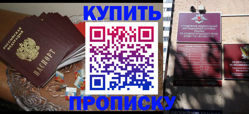 временная регистрация для всех в Петровске