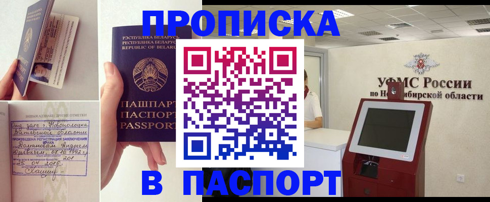 временная регистрация законно в Петровске