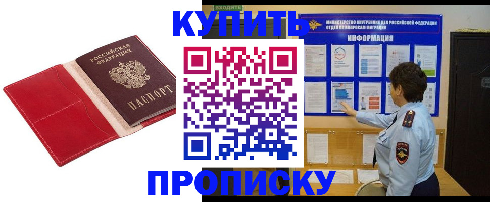 где прописаться в Петровске