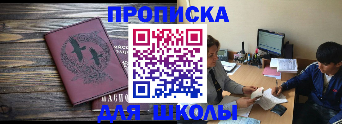 прописка регистрация в Петровске